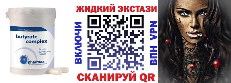 БУТИРАТ GHB  купить   Белоусово 