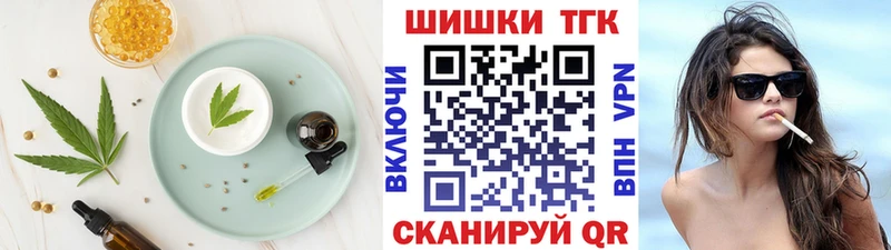 Печенье с ТГК конопля Белоусово