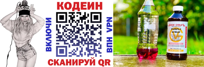 Кодеиновый сироп Lean Purple Drank  что такое наркотик  Белоусово 