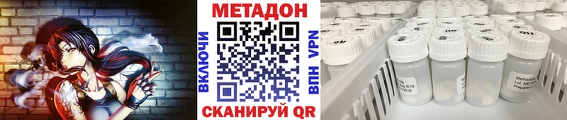 Метадон VHQ  Белоусово 