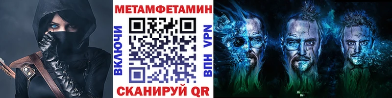 mega онион Белоусово Метамфетамин витя купить