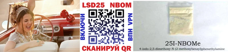 Марки N-bome 1500мкг Белоусово